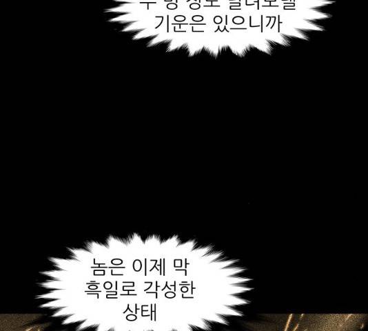 해귀 35화 28