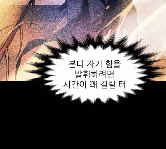 해귀 35화 30