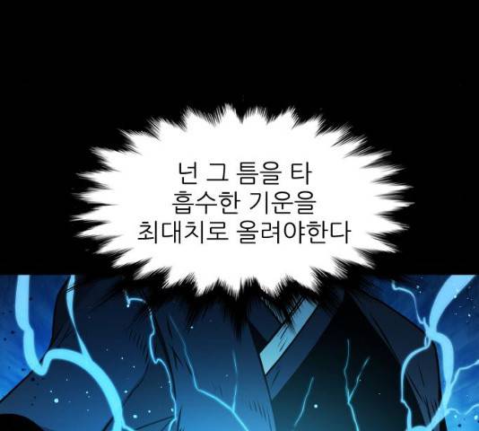 해귀 35화 31