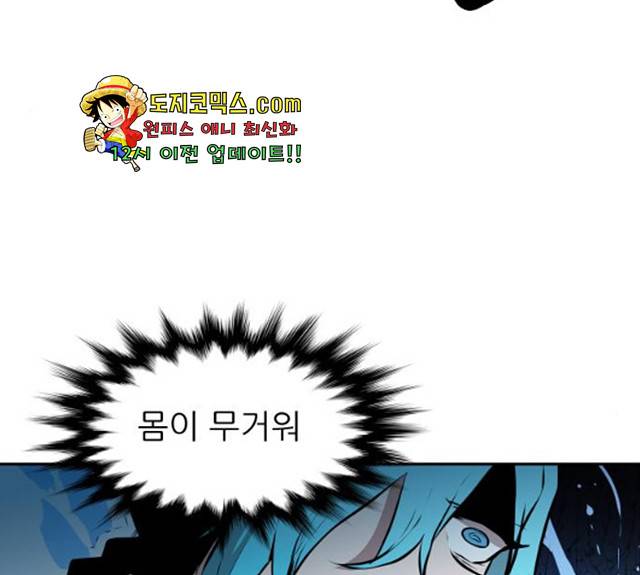 해귀 35화 43