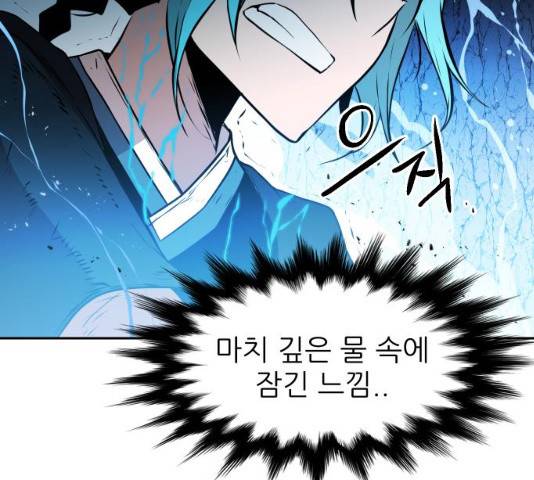 해귀 35화 44