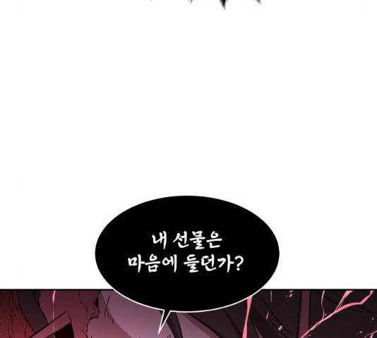 해귀 35화 45