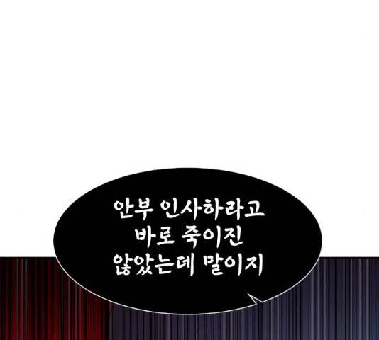 해귀 35화 47