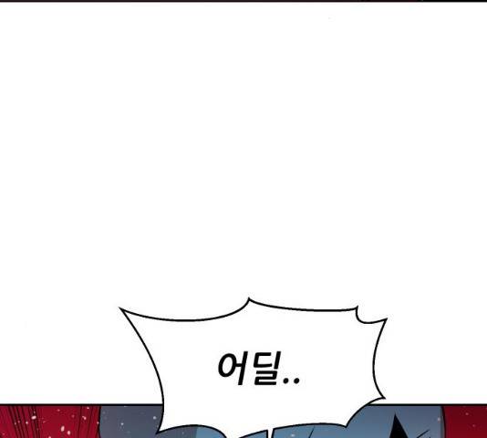 해귀 35화 72