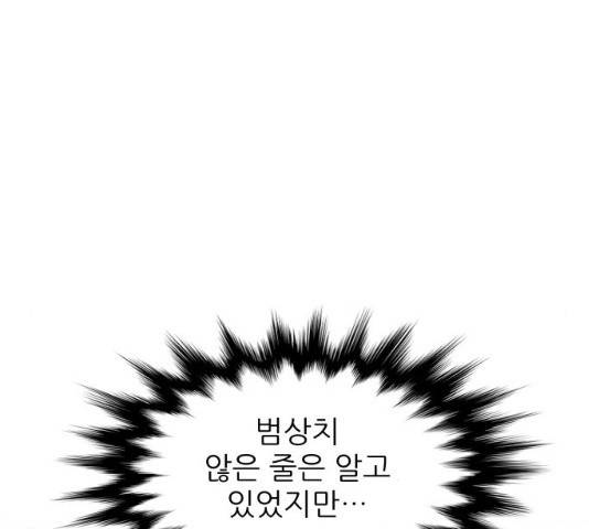 해귀 35화 79