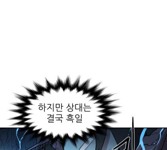 해귀 35화 81