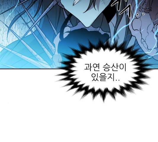 해귀 35화 82