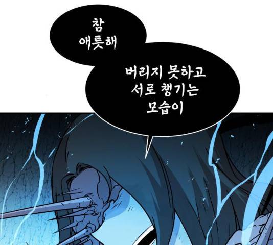 해귀 35화 83