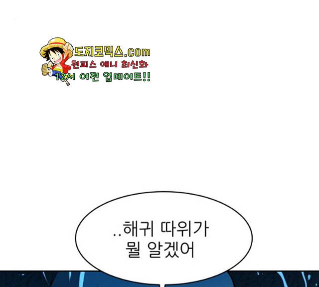 해귀 35화 85