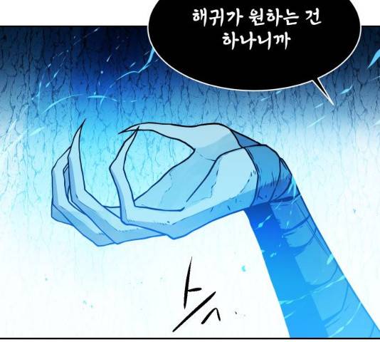 해귀 35화 88