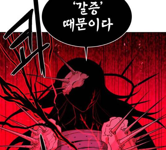 해귀 35화 95