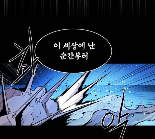 해귀 35화 98