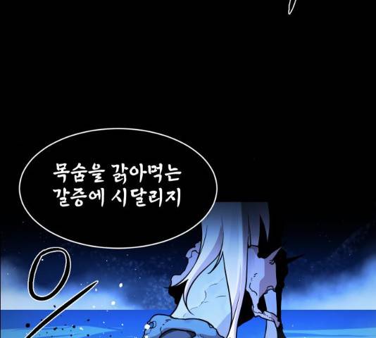 해귀 35화 99