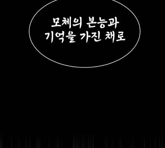 해귀 35화 104