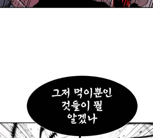 해귀 35화 108