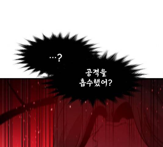 해귀 35화 123