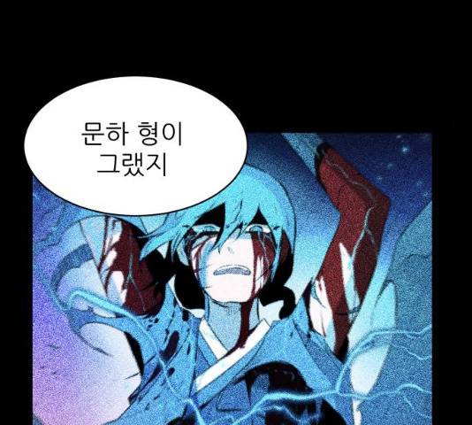 해귀 35화 127