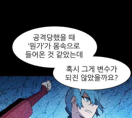 해귀 35화 129