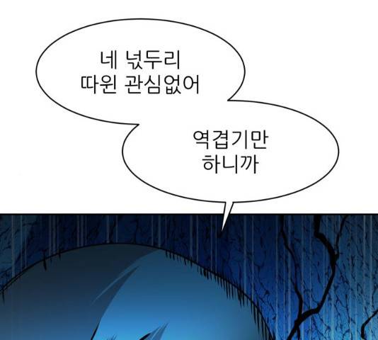 해귀 35화 132
