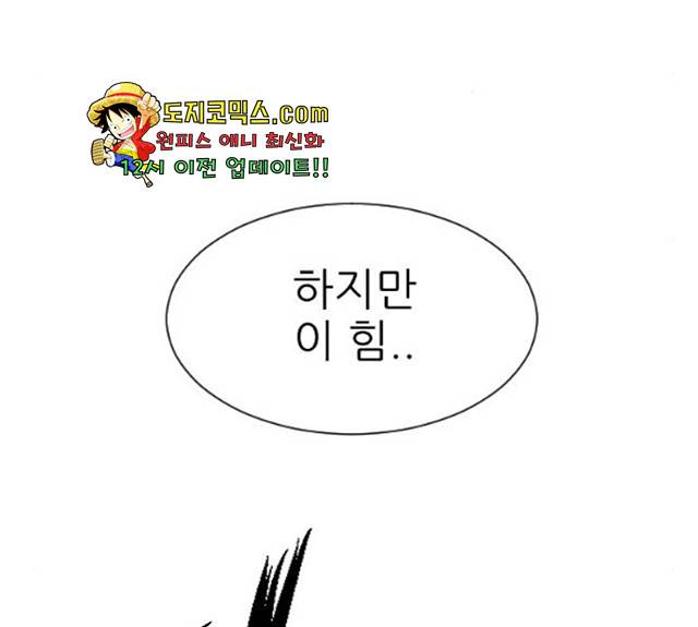 해귀 35화 135