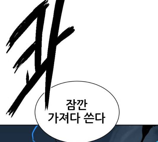 해귀 35화 136