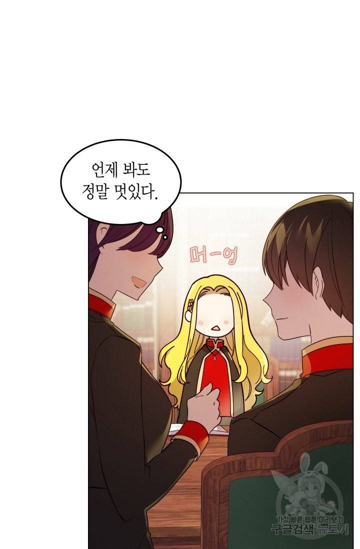 이 소원은 취소 18화 8