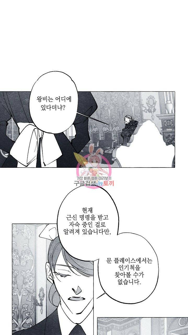 가면무 36화 1