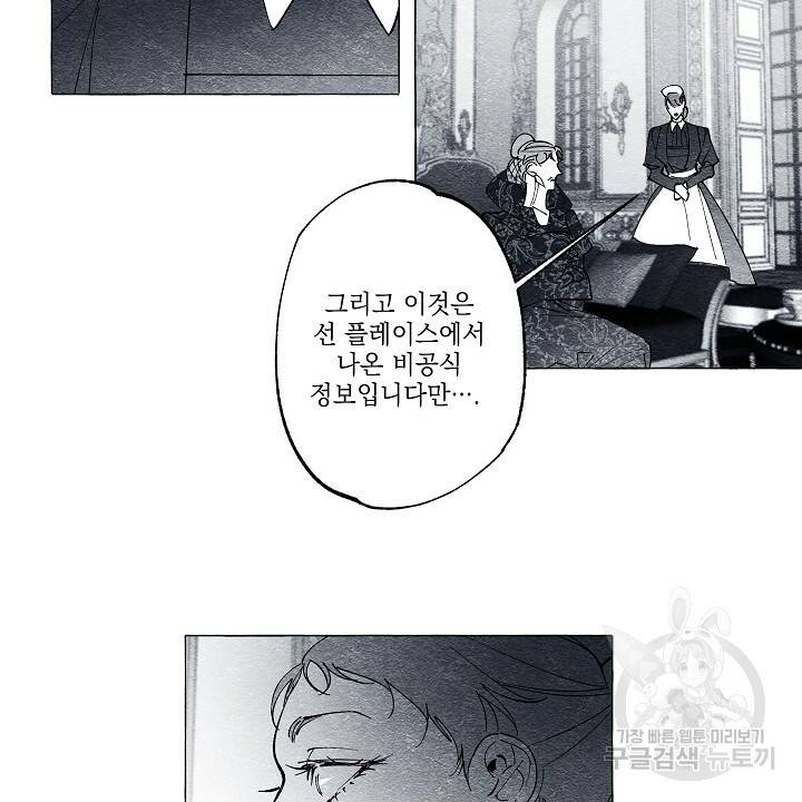가면무 36화 2