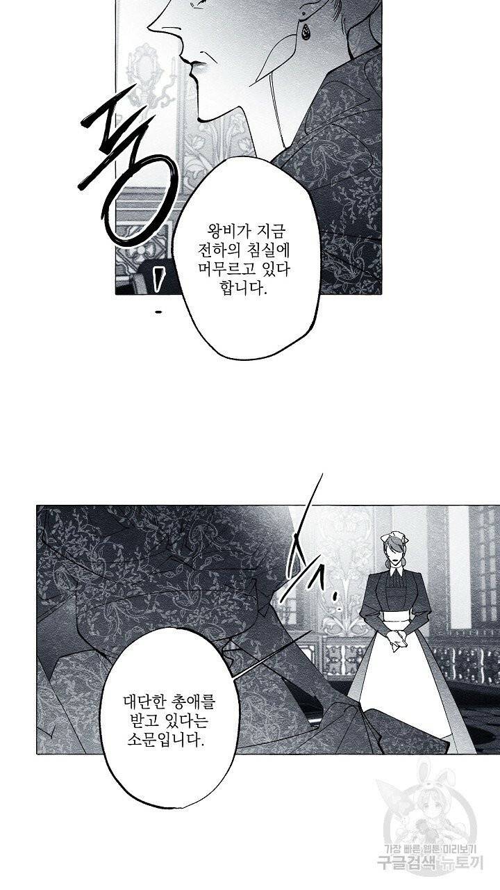 가면무 36화 3