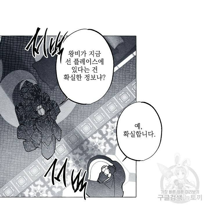 가면무 36화 4