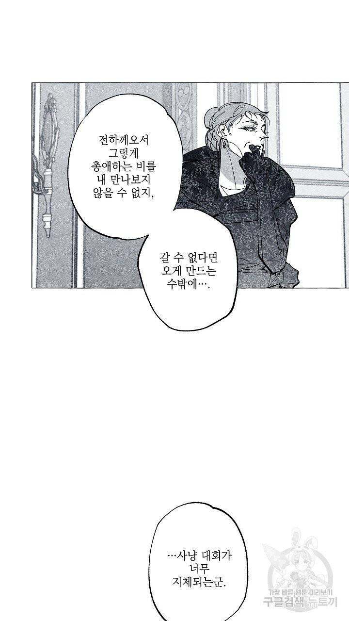 가면무 36화 5
