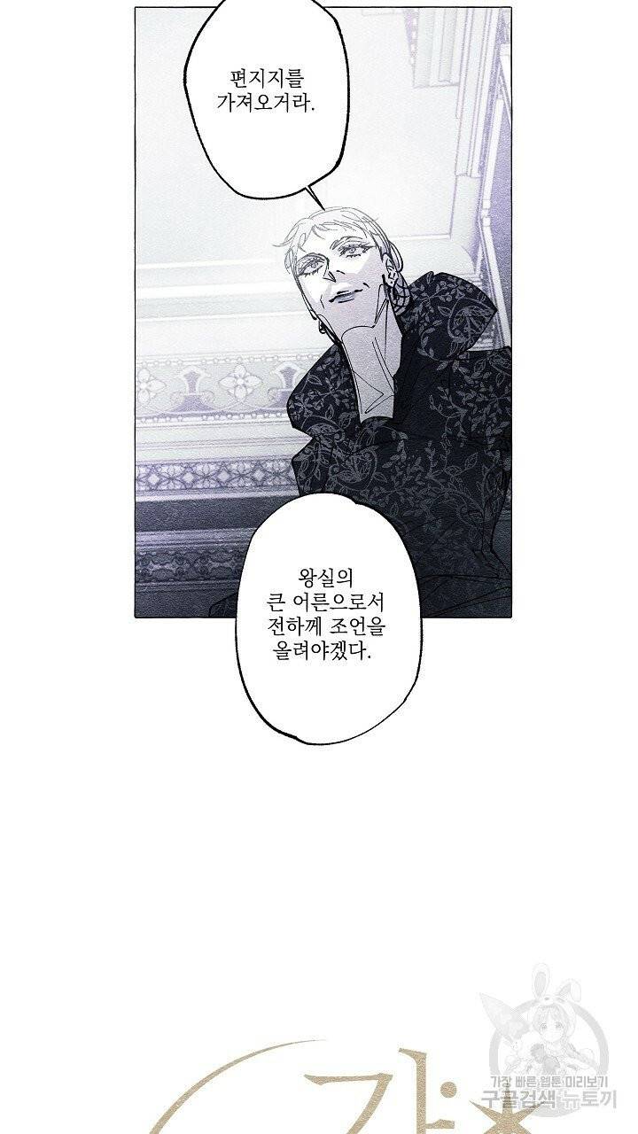 가면무 36화 7