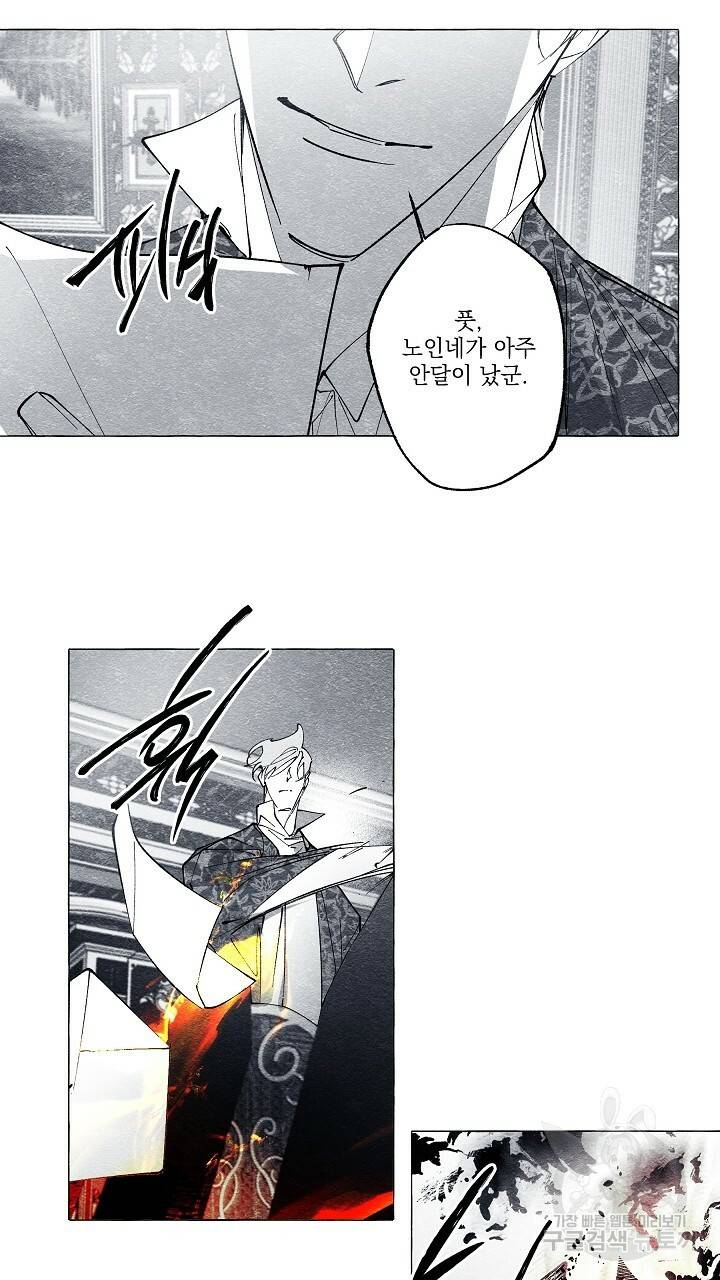 가면무 36화 9