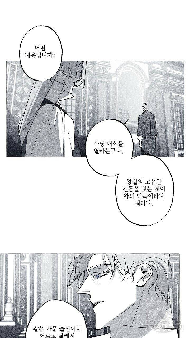 가면무 36화 11