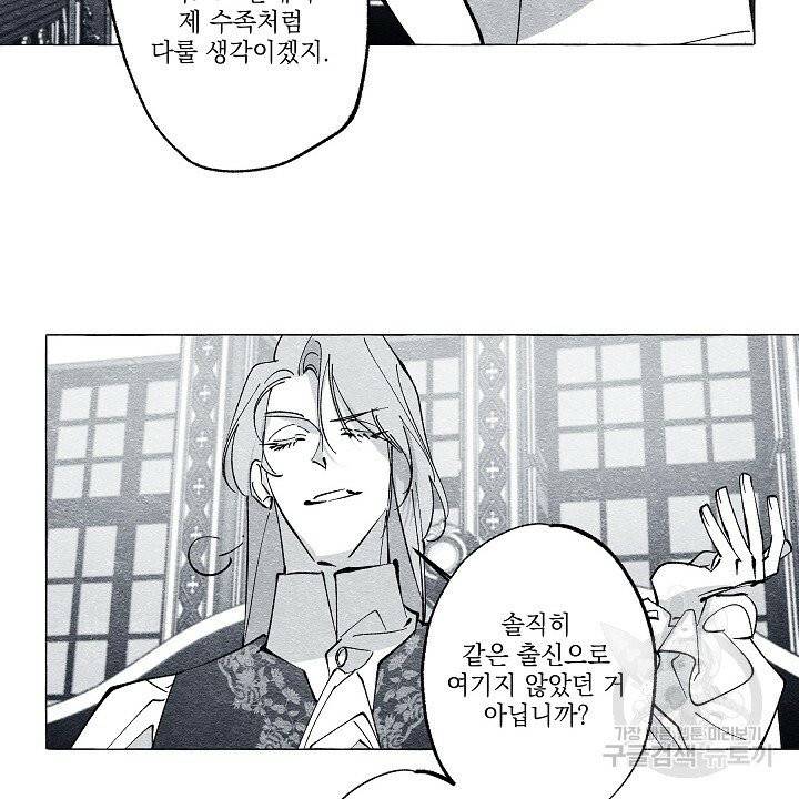 가면무 36화 12