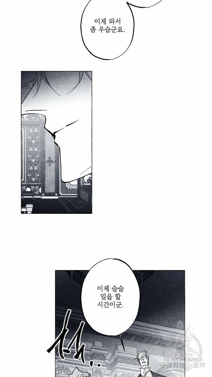 가면무 36화 13