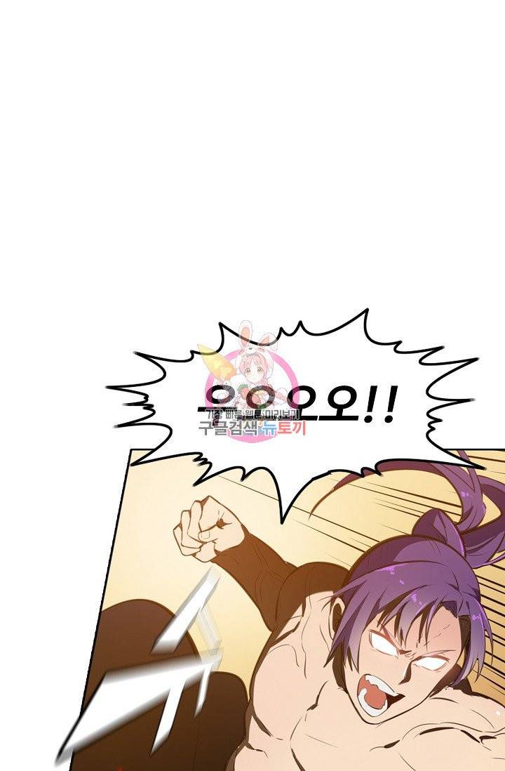백련성신 460화 1