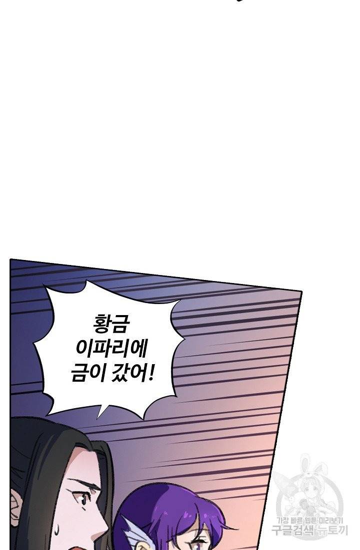 백련성신 460화 6