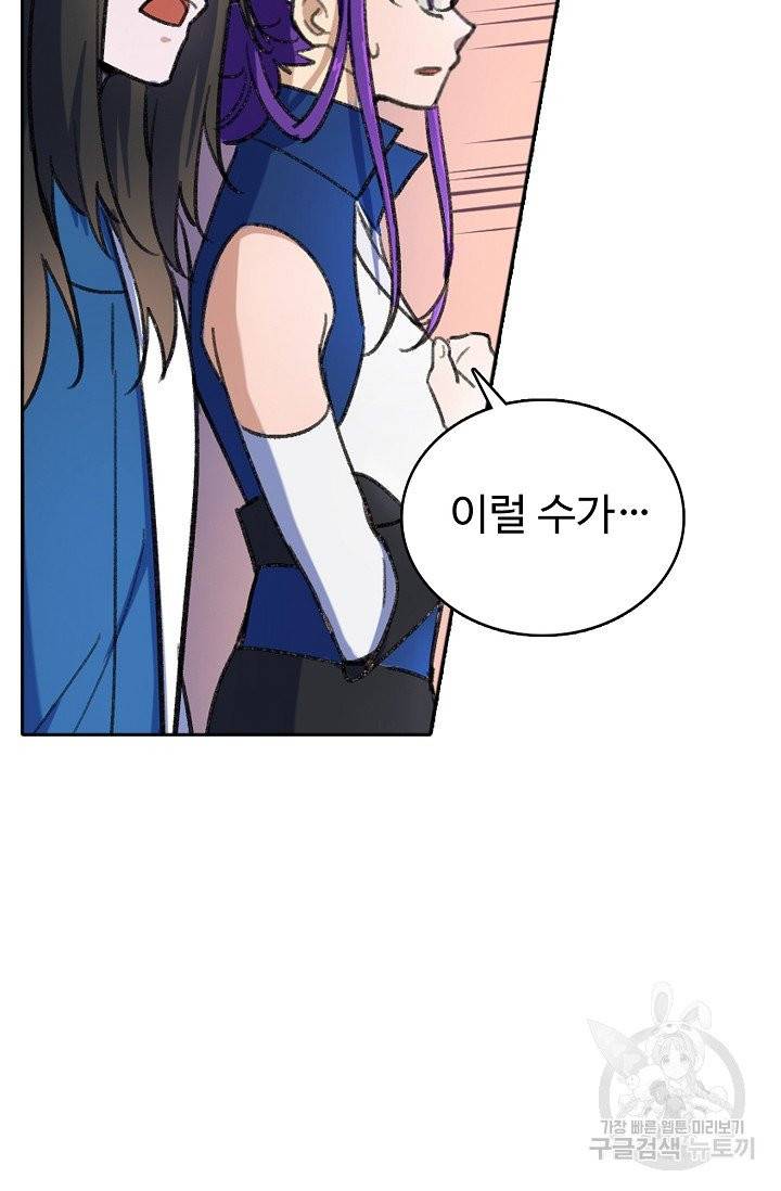 백련성신 460화 7