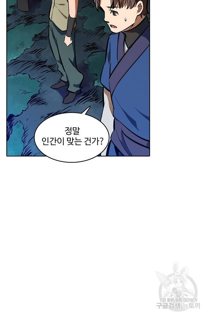 백련성신 460화 19