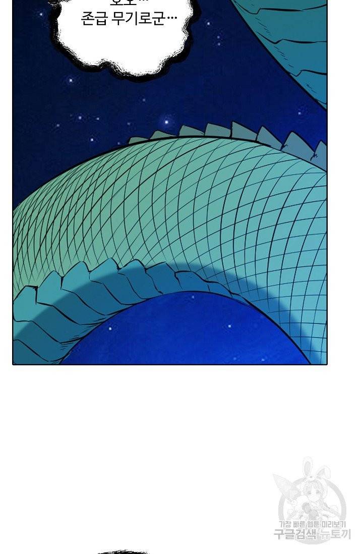 백련성신 460화 30