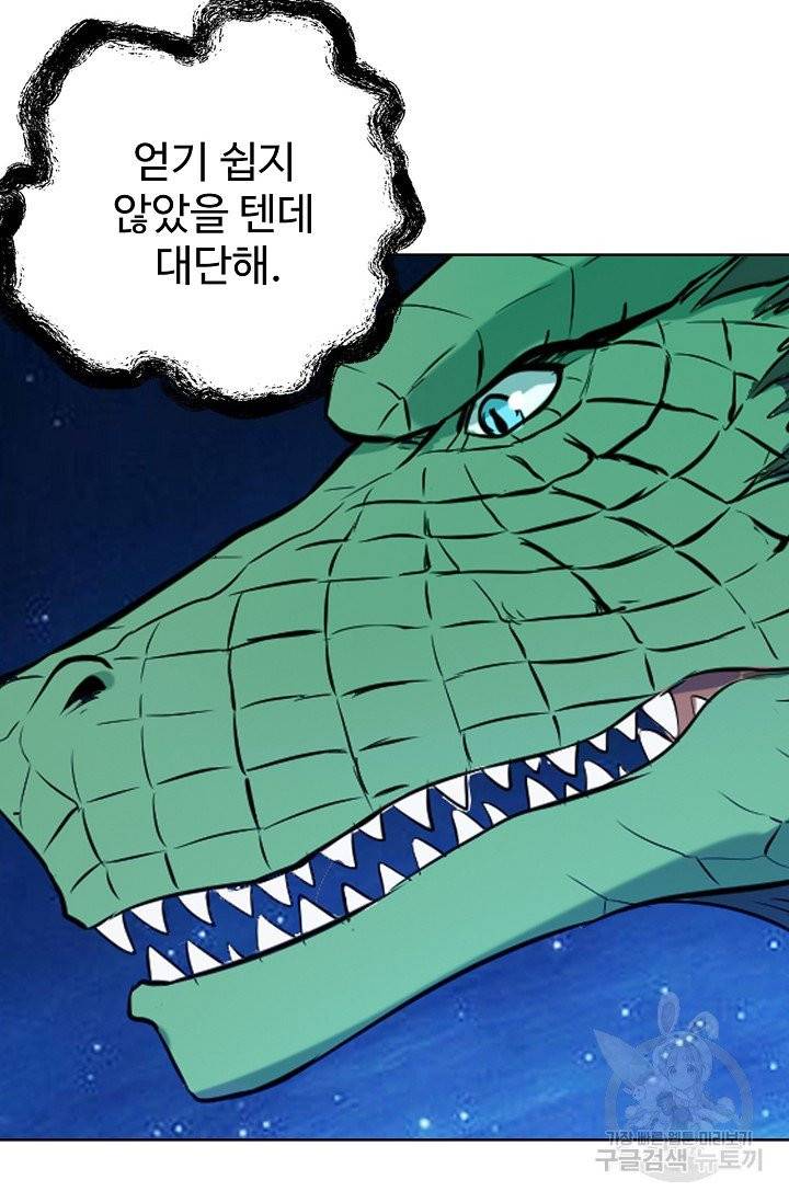 백련성신 460화 31