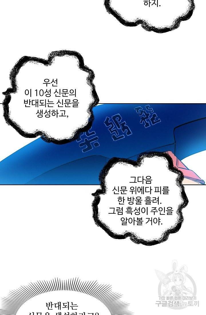 백련성신 460화 36