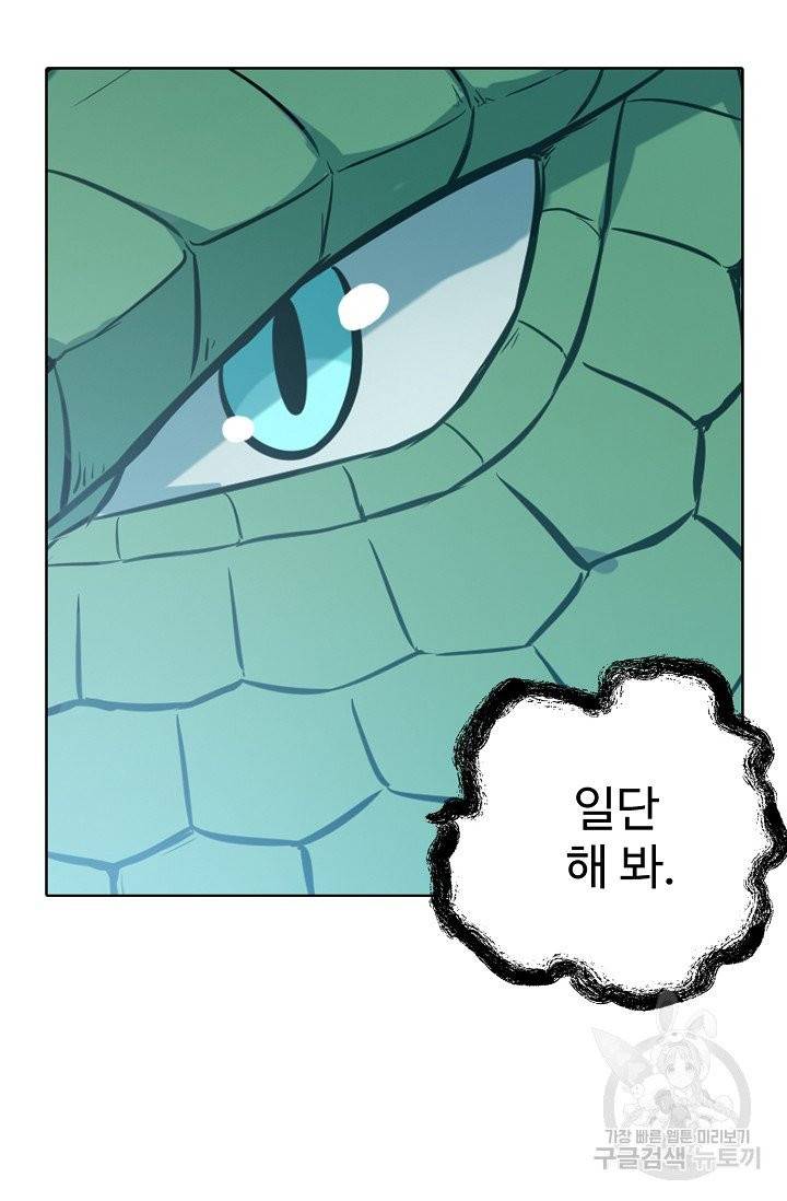 백련성신 460화 38