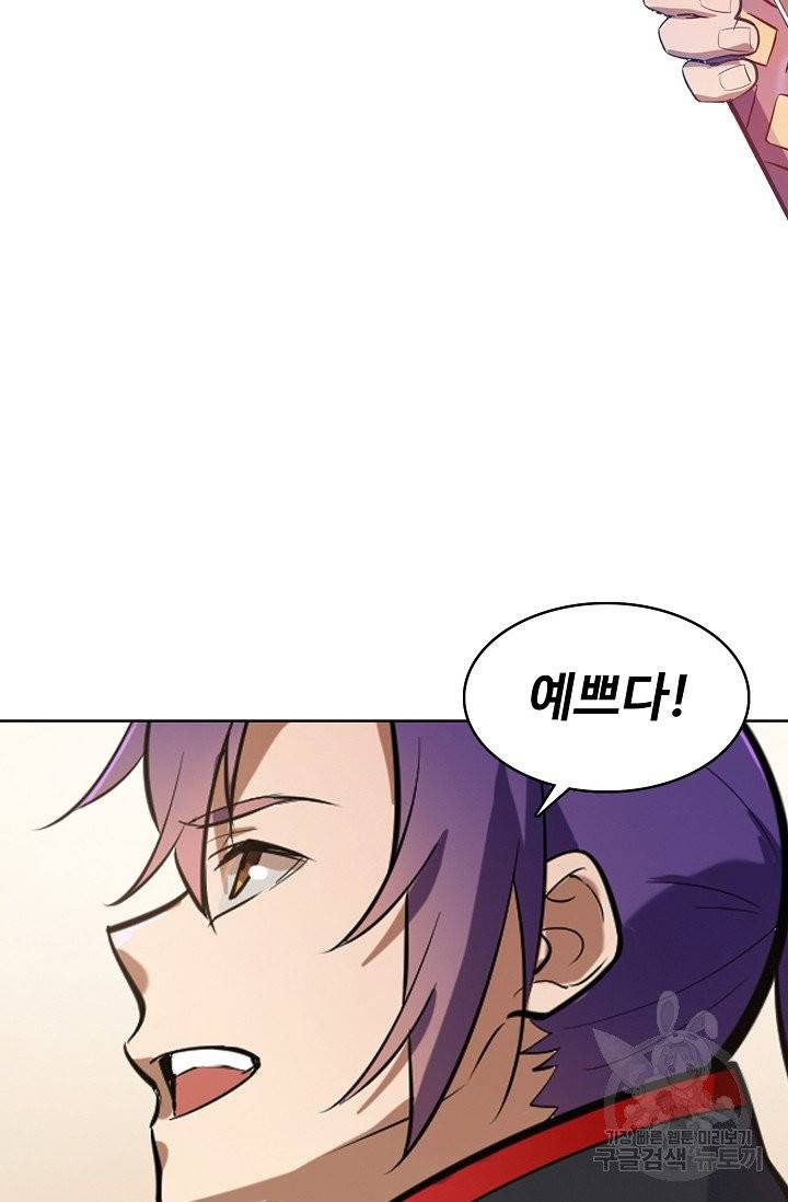 백련성신 460화 54