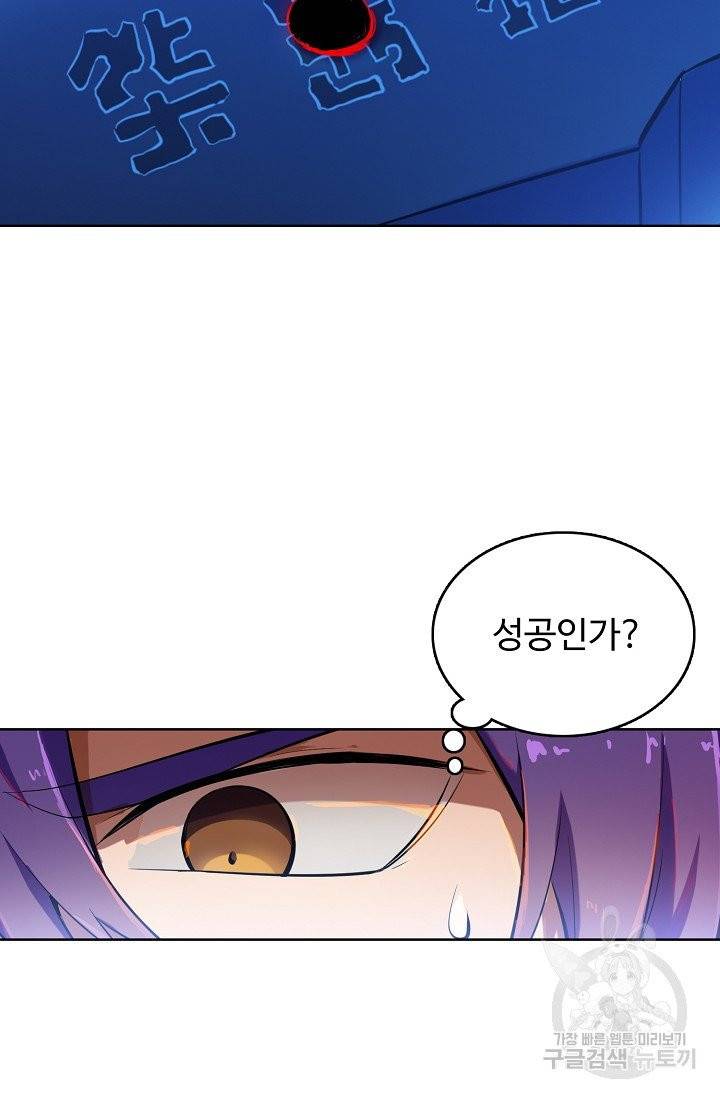 백련성신 460화 59