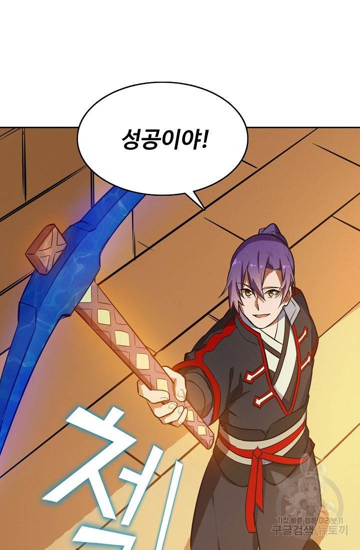 백련성신 460화 64