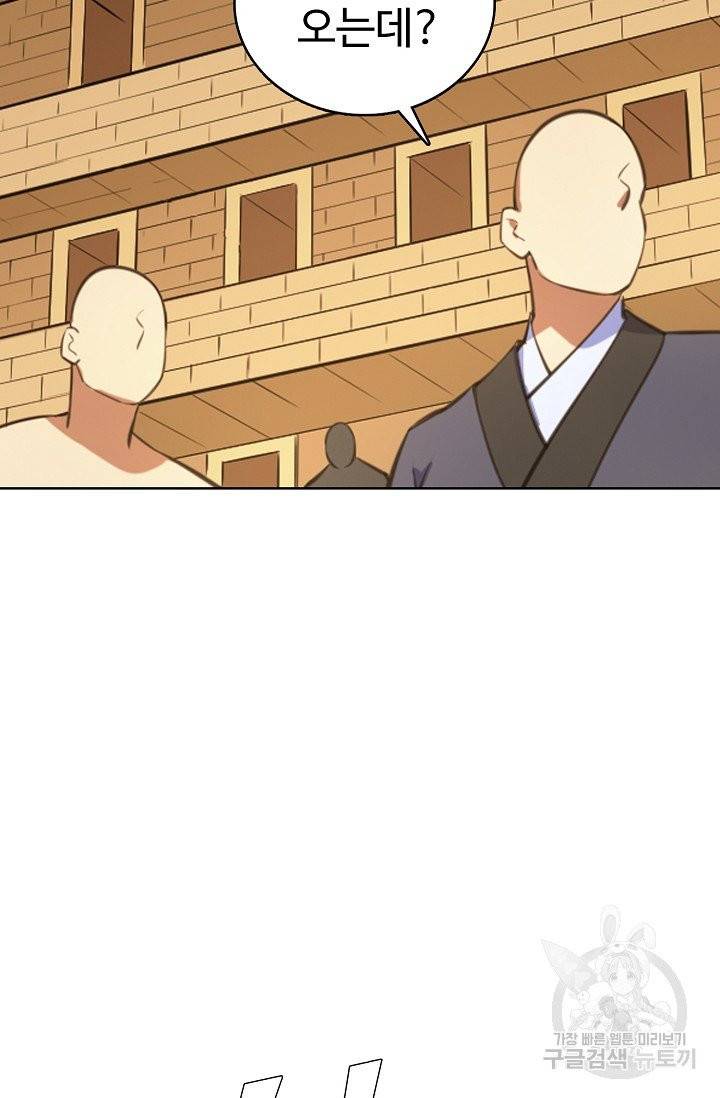 백련성신 460화 69