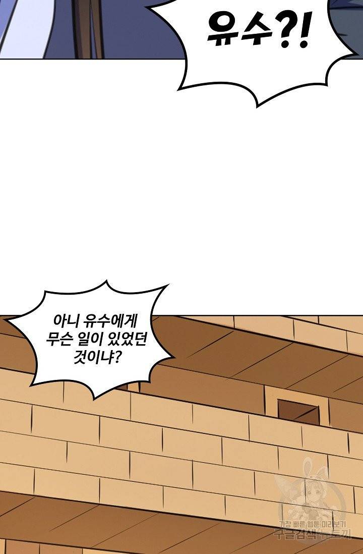 백련성신 460화 74