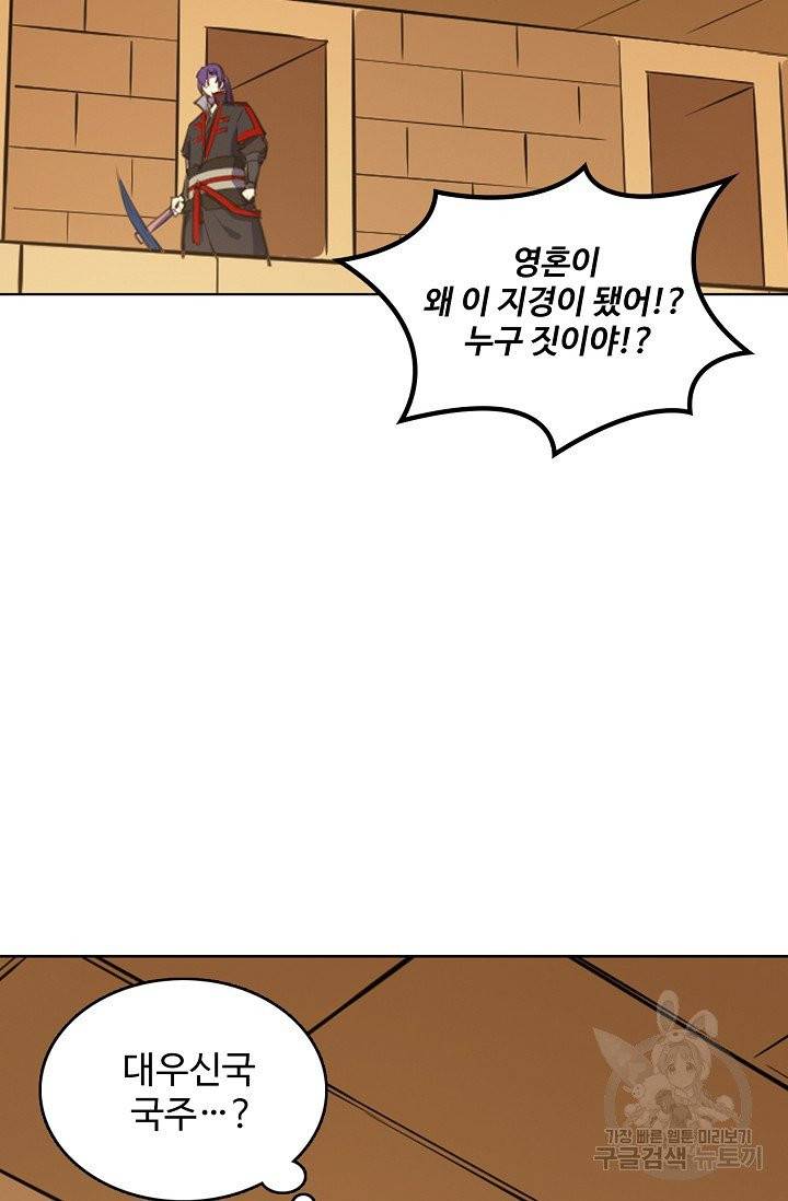 백련성신 460화 75